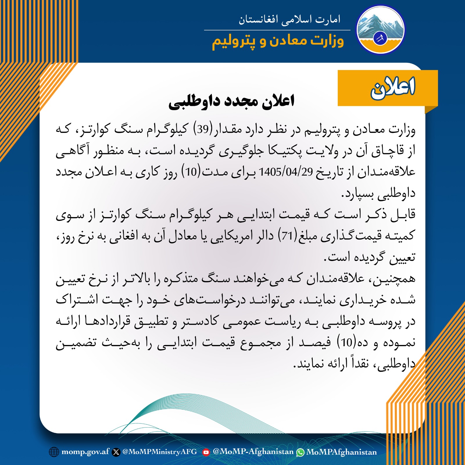 تندر