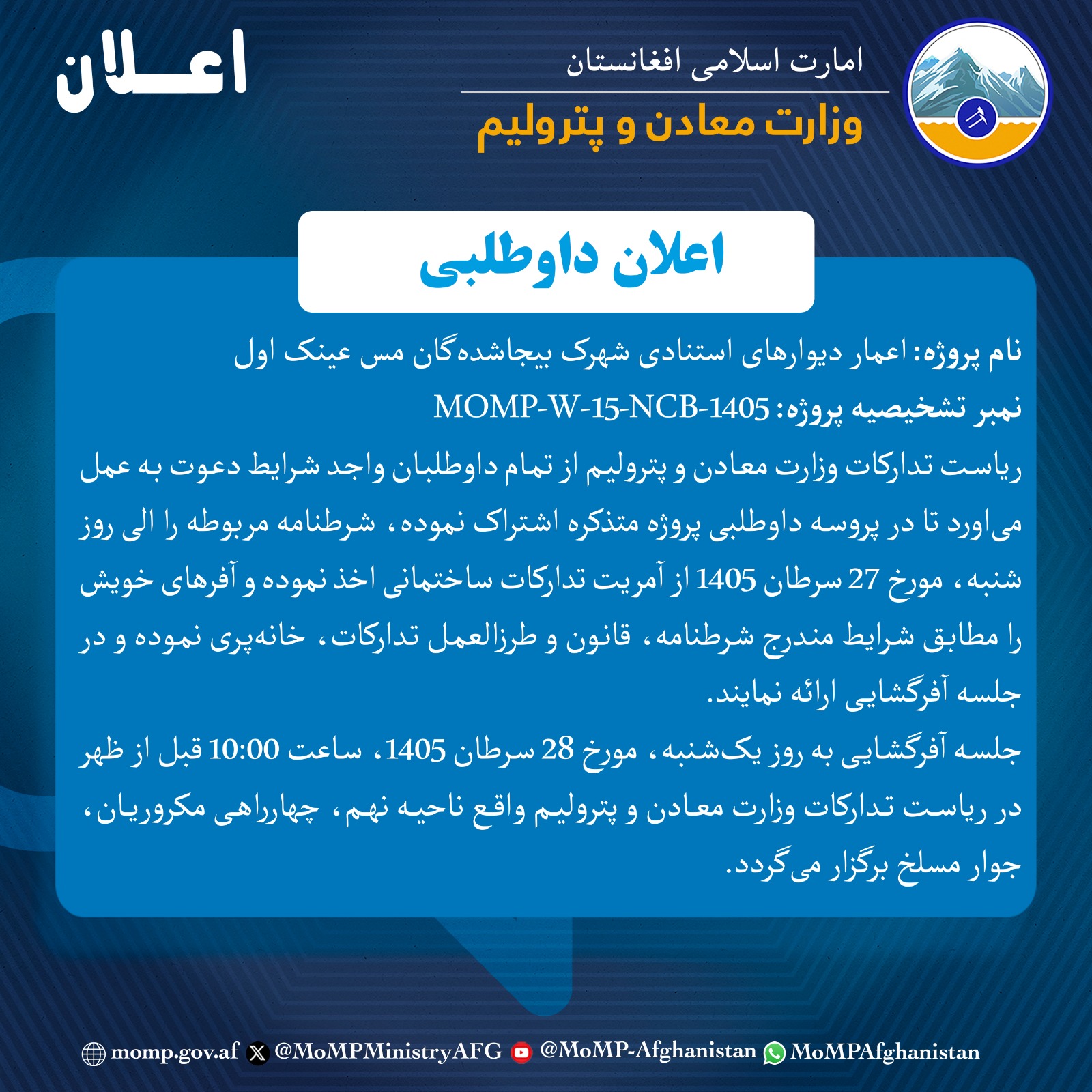 تندر