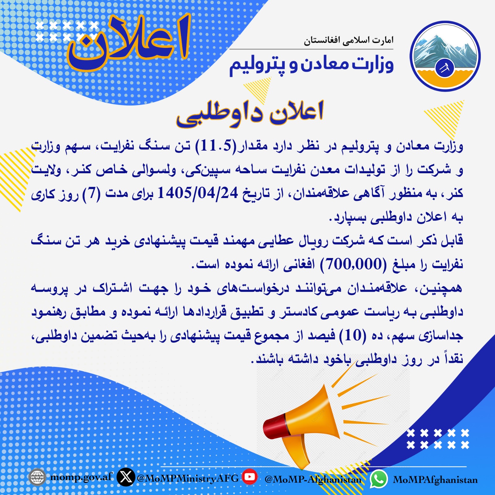 تندر