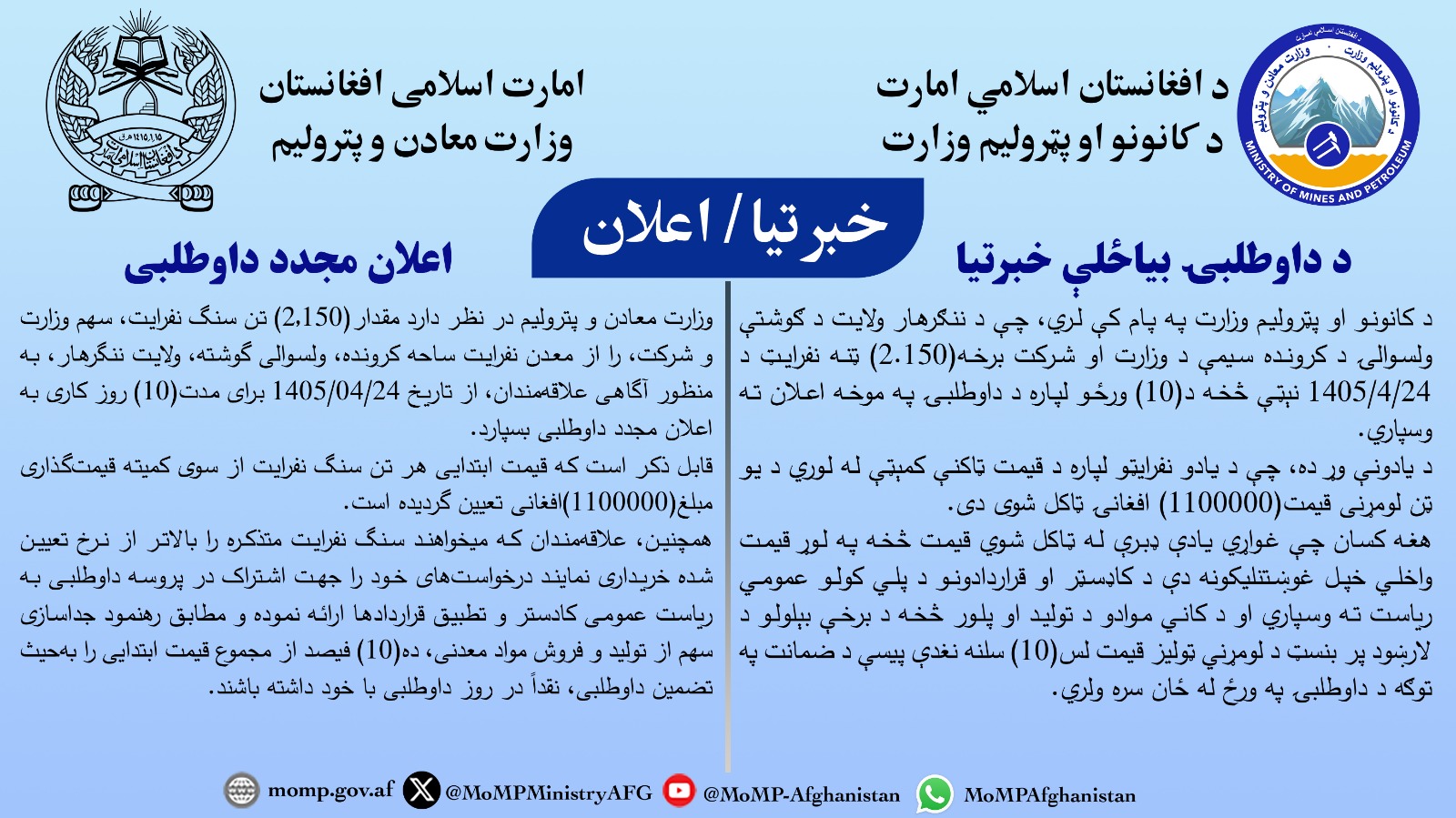 تندر