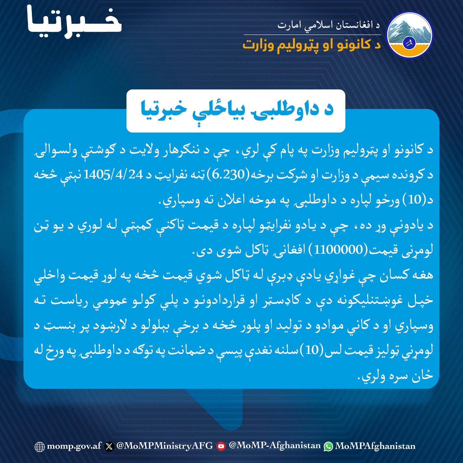 تندر