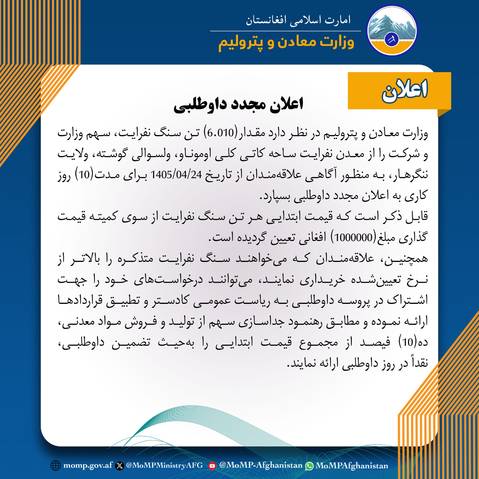 ټندر