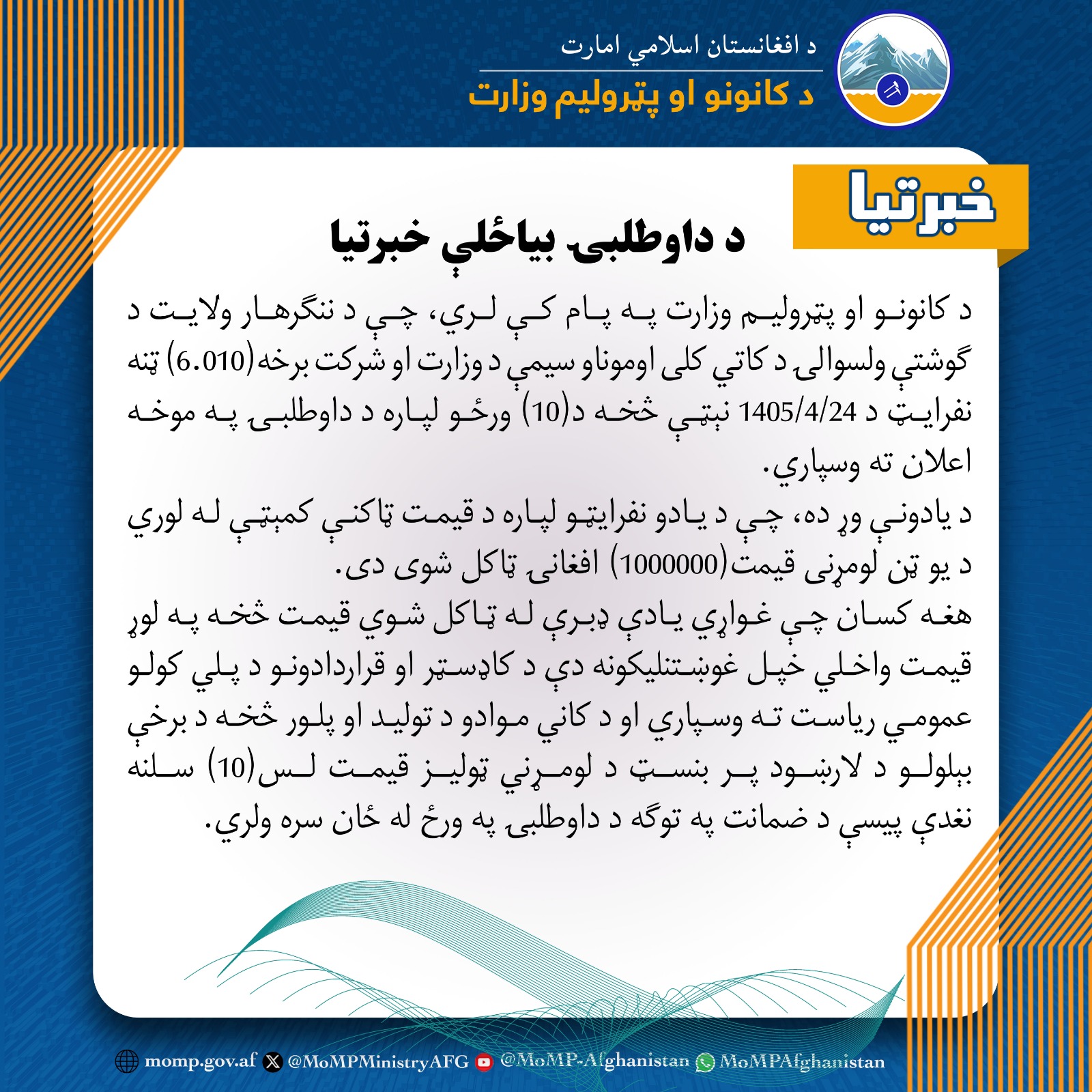 تندر