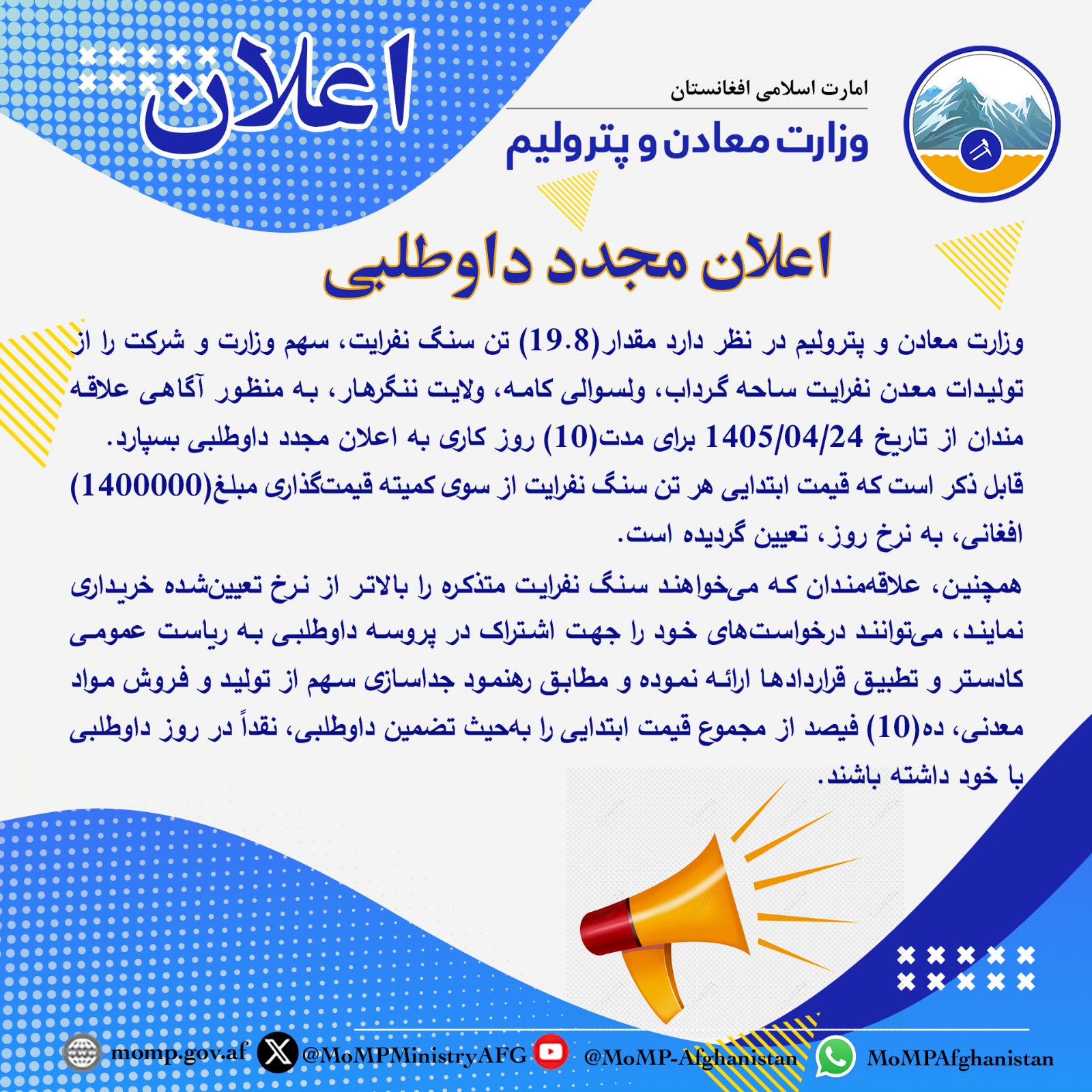 تندر
