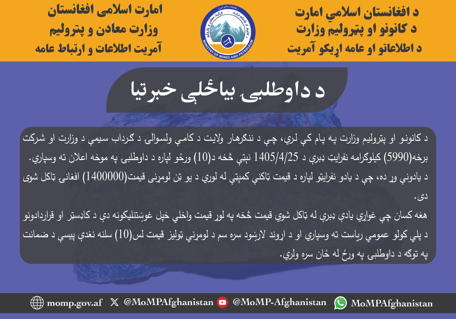 تندر