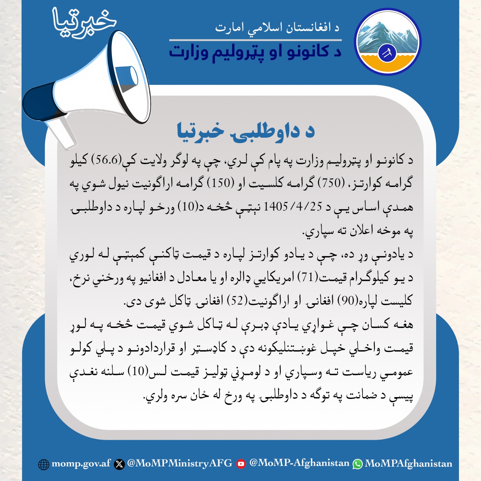 تندر