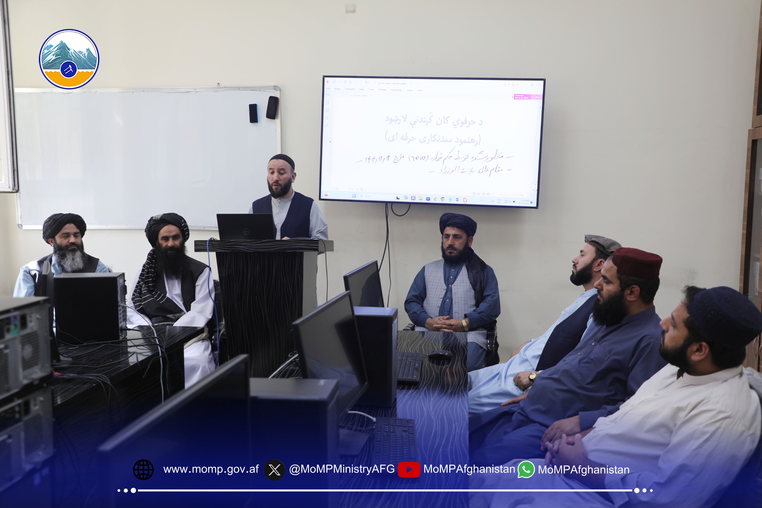برنامه آموزشی تشریح رهنمود معدن‌کاری حرفوی