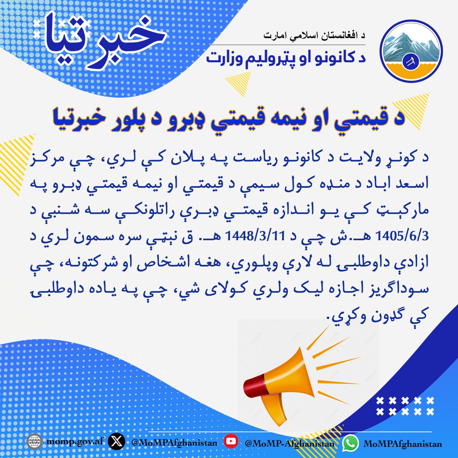 د قیمتي او نیمه قیمتي ډبرو د پلور خبرتیا