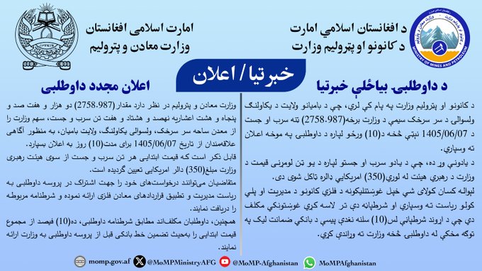 د داوطلبۍ بیاځلې خبرتیا