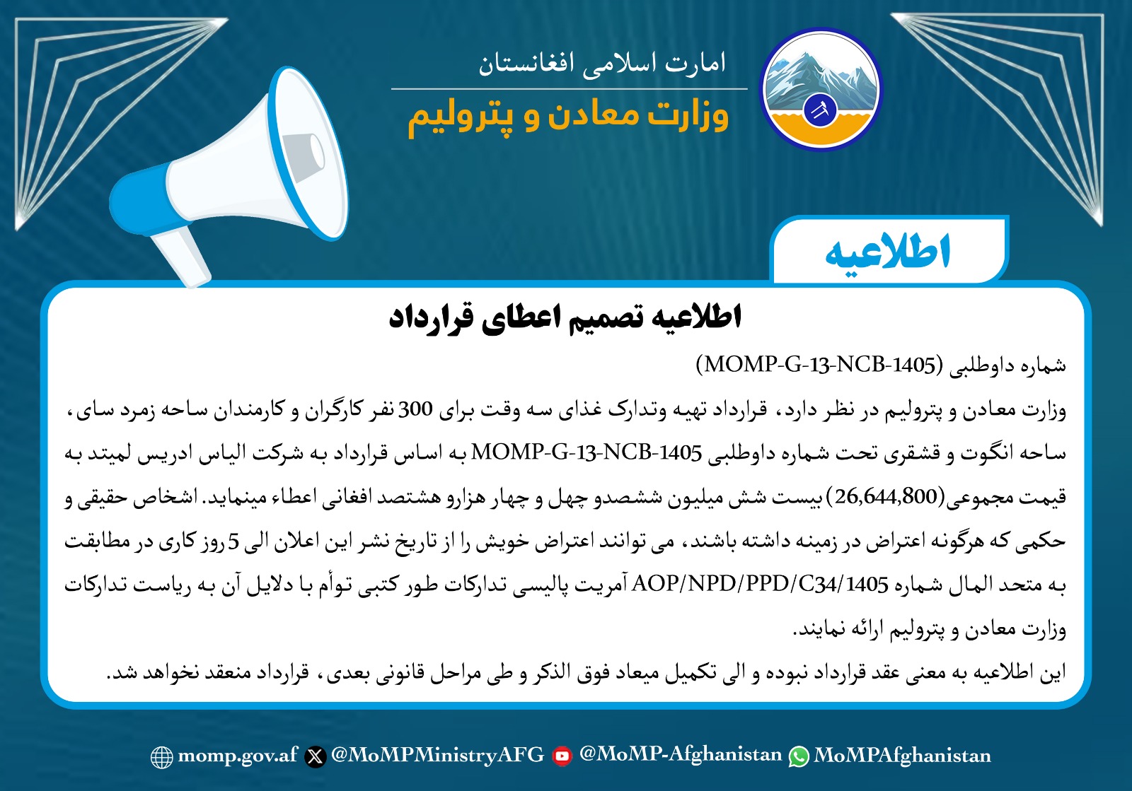 اطلاعات 