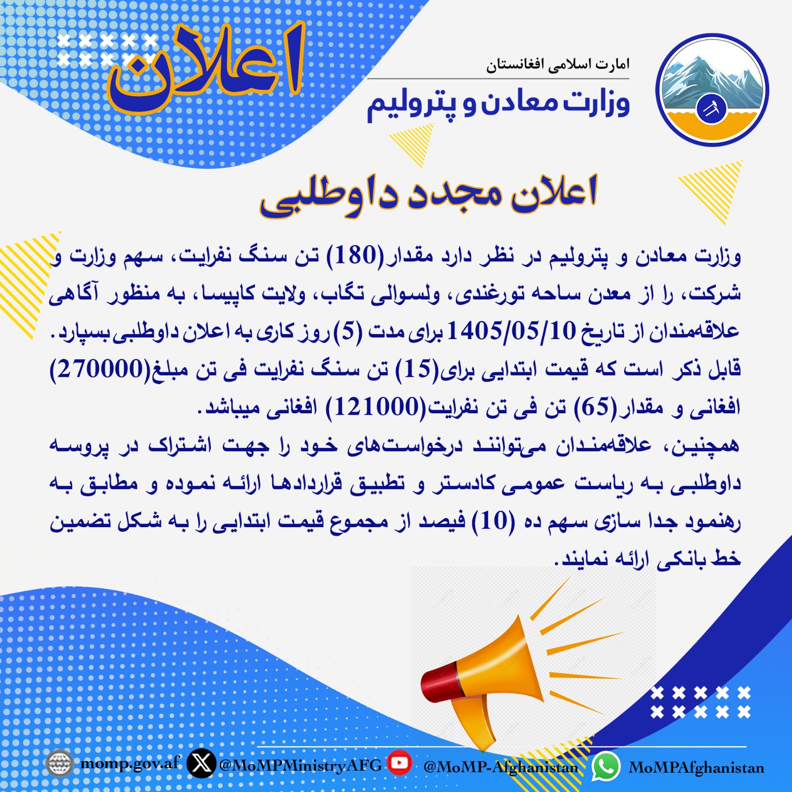 تندر