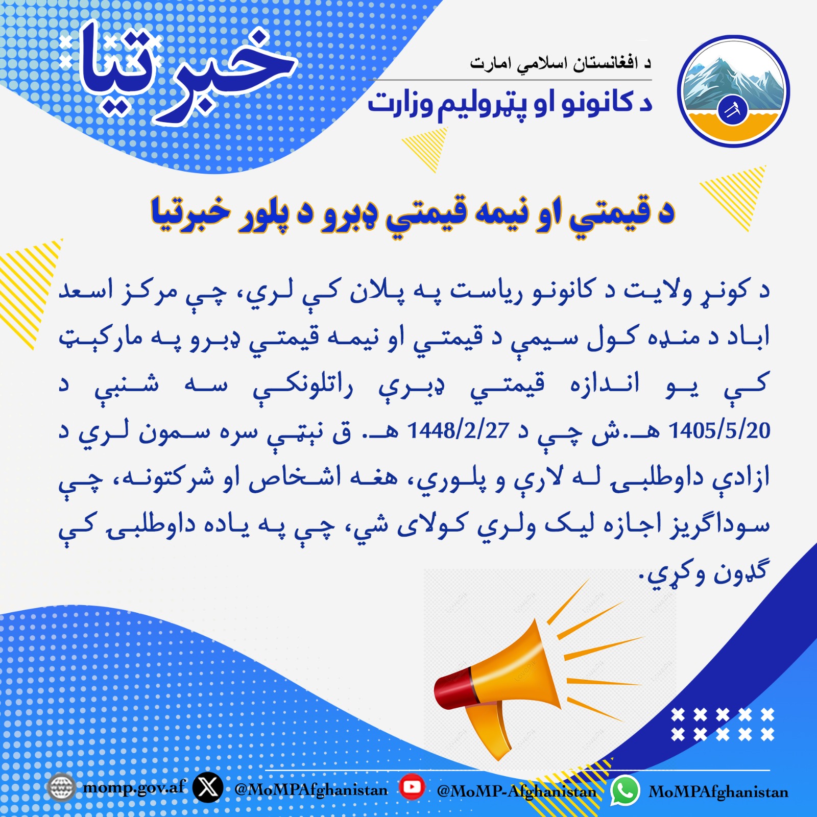 د قیمتي او نیمه قیمتي ډبرو د پلور خبرتیا