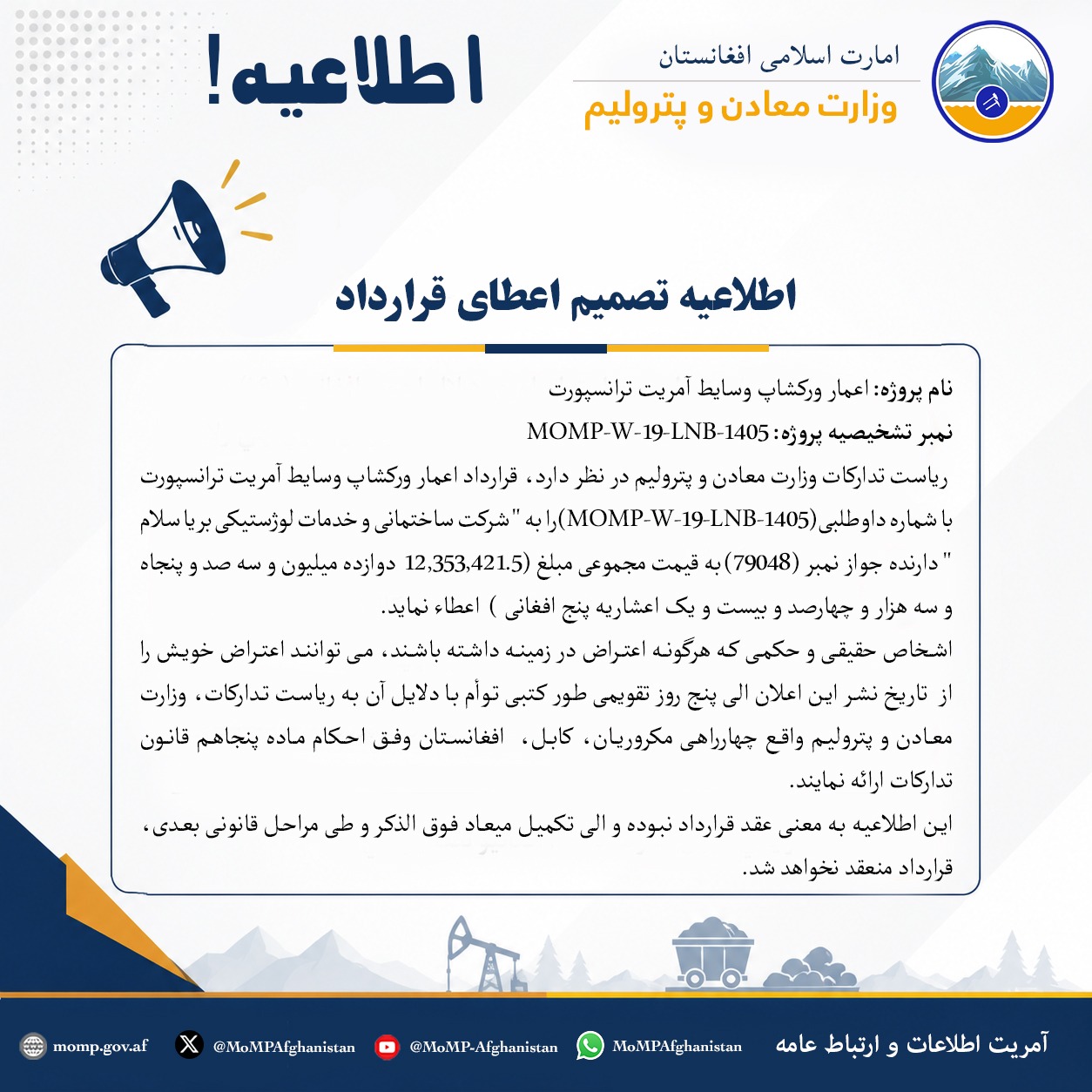 ترانسپورت