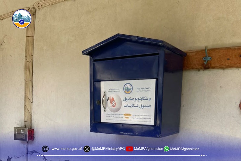 نصب صندوق‌های سمع شکایات در ولایات مشرقی