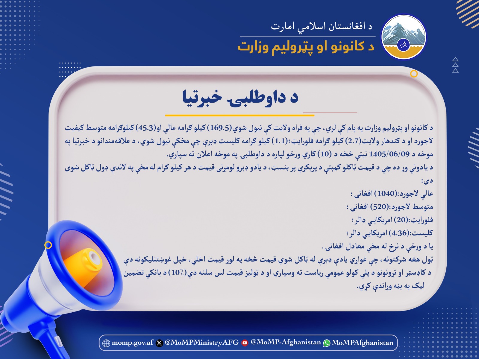 د داوطلبۍ خبرتیا