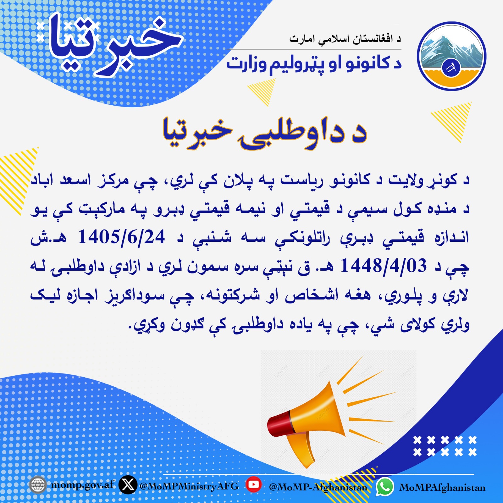 کونړ