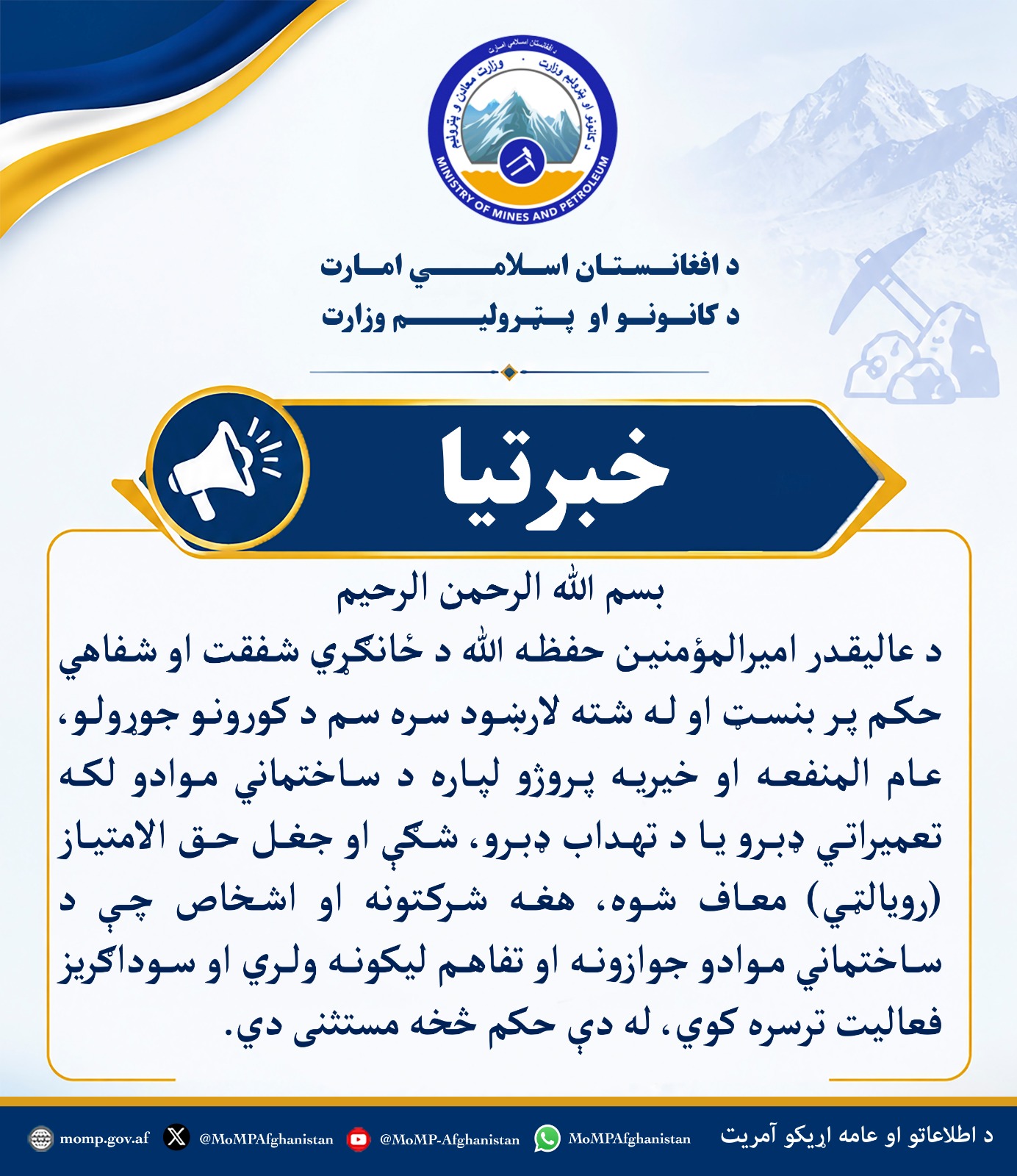 ساختمانی 