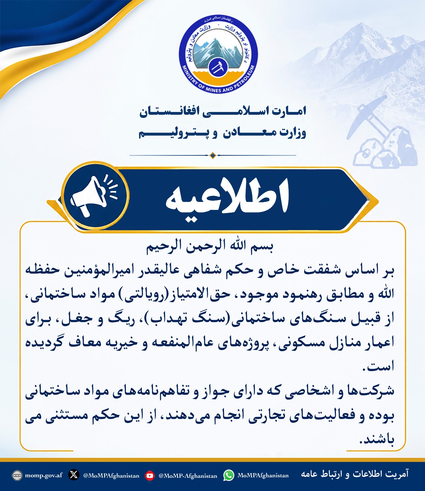 ساختمانی