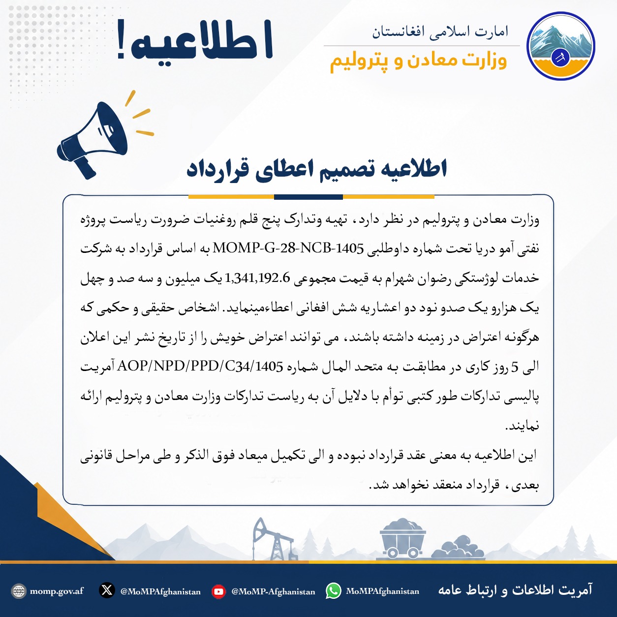 ۵ قلم نفت
