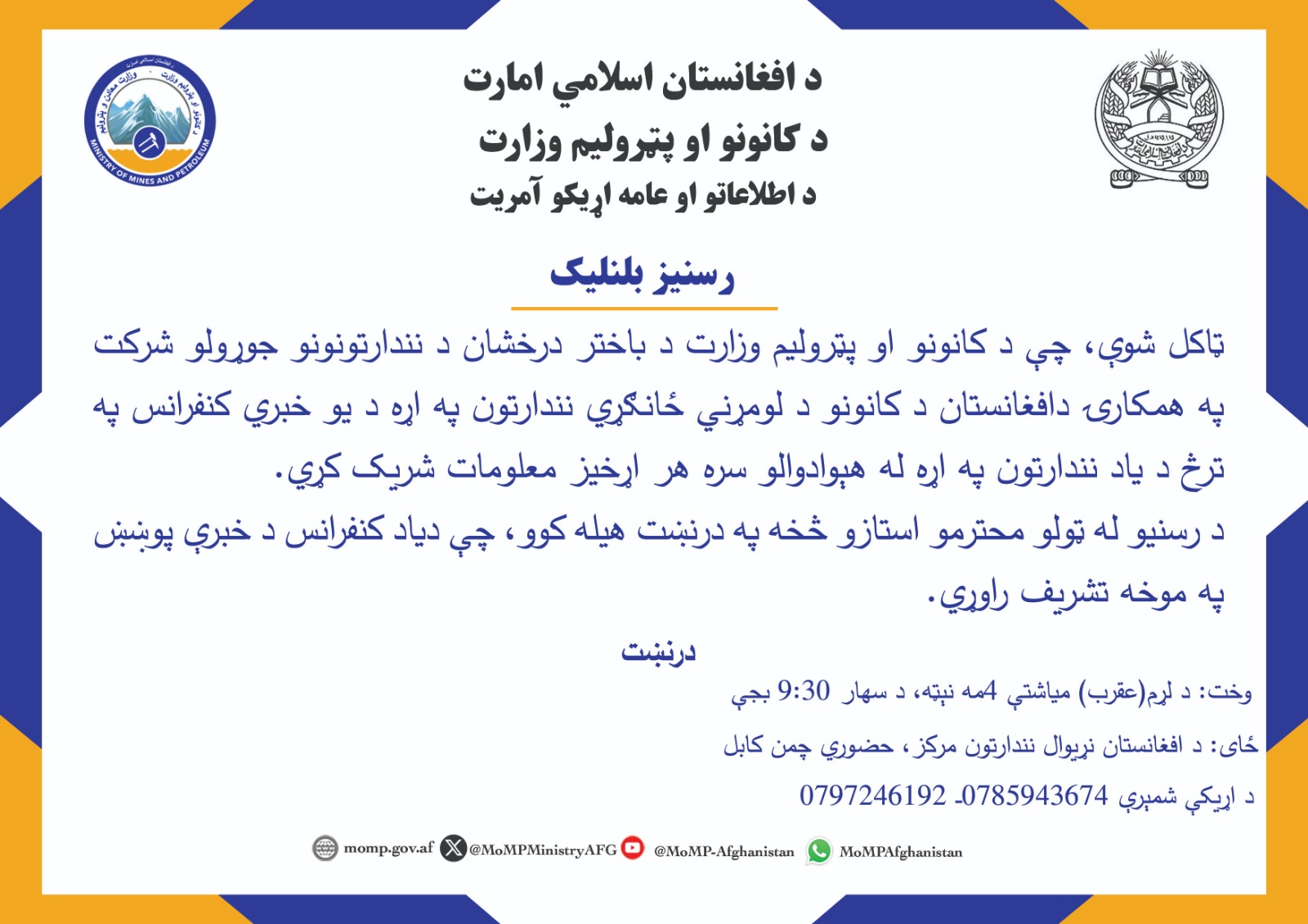 *رسنیز بلنلیک*