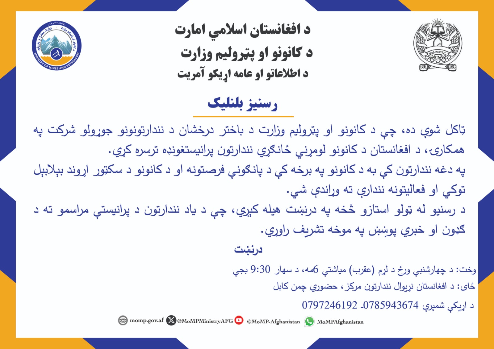 رسنیز بلنلیک
