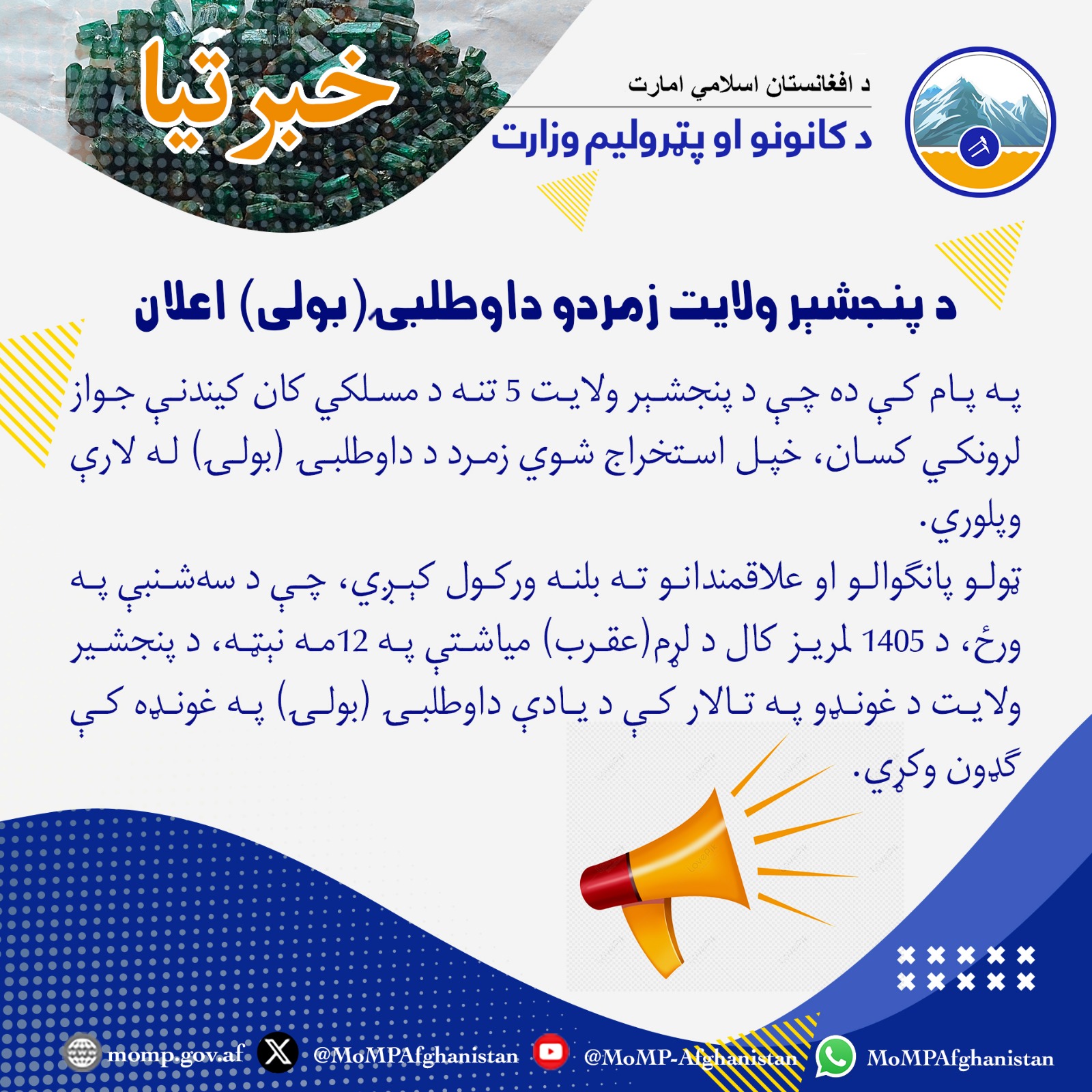 پنجشیر